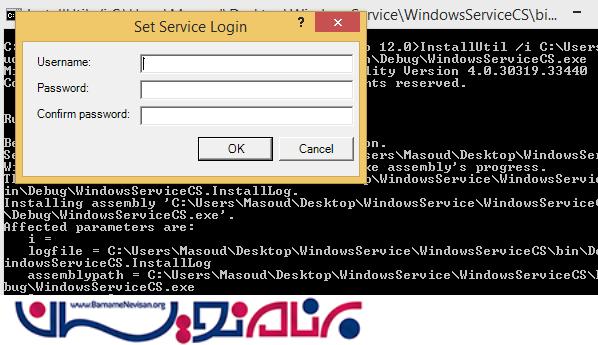 ایجاد ویندوز سرویس در #C