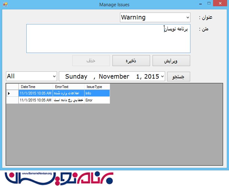 شروع کار با LiteDB