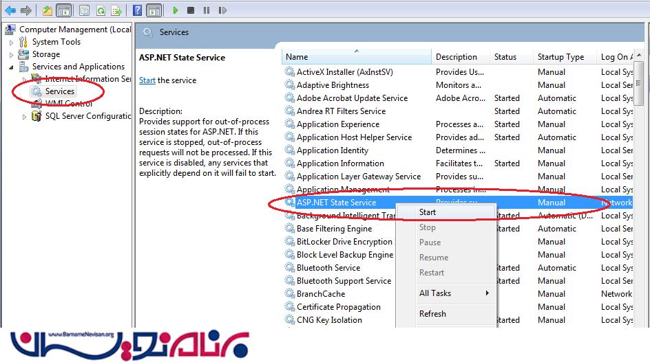برخورد با پیغام Unable to Make the Session State Request to the Session State Server