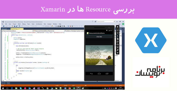 بررسی Resource ها در Xamarin