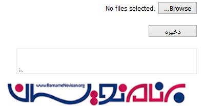  فایل آپلود چندگانه در Visual studio 2013