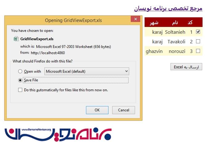 ارسال داده های انتخاب شده از GridView  به Excel در ASP.Net