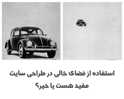 فضای خالی درطراحی سایت چیست؟ 