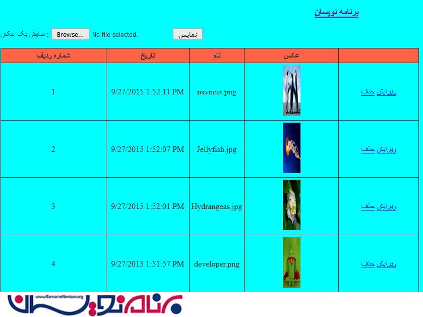 ثبت تصویر و به روزرسانی درGridView بدون اتصال به پایگاه داده