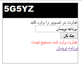 ساخت تصویر امنیتی Captcha با Generic Handler ها