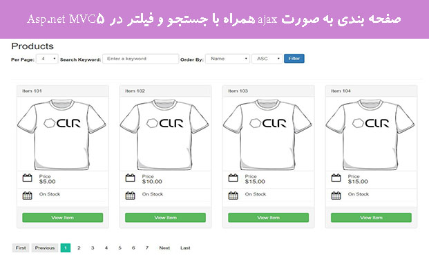 صفحه بندی به صورت ajax همراه با جستجو و فیلتر در Asp.net MVC5