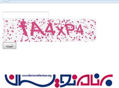ایجاد Captcha برای فرم های ASP.Net