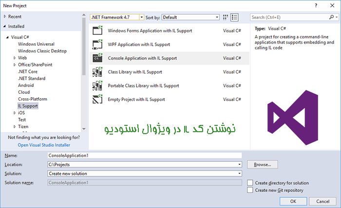 نوشتن کد IL در ویژوال استودیو