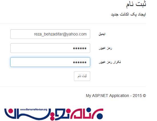 امنیت و سفارشی کردن احراز هویت در MVC