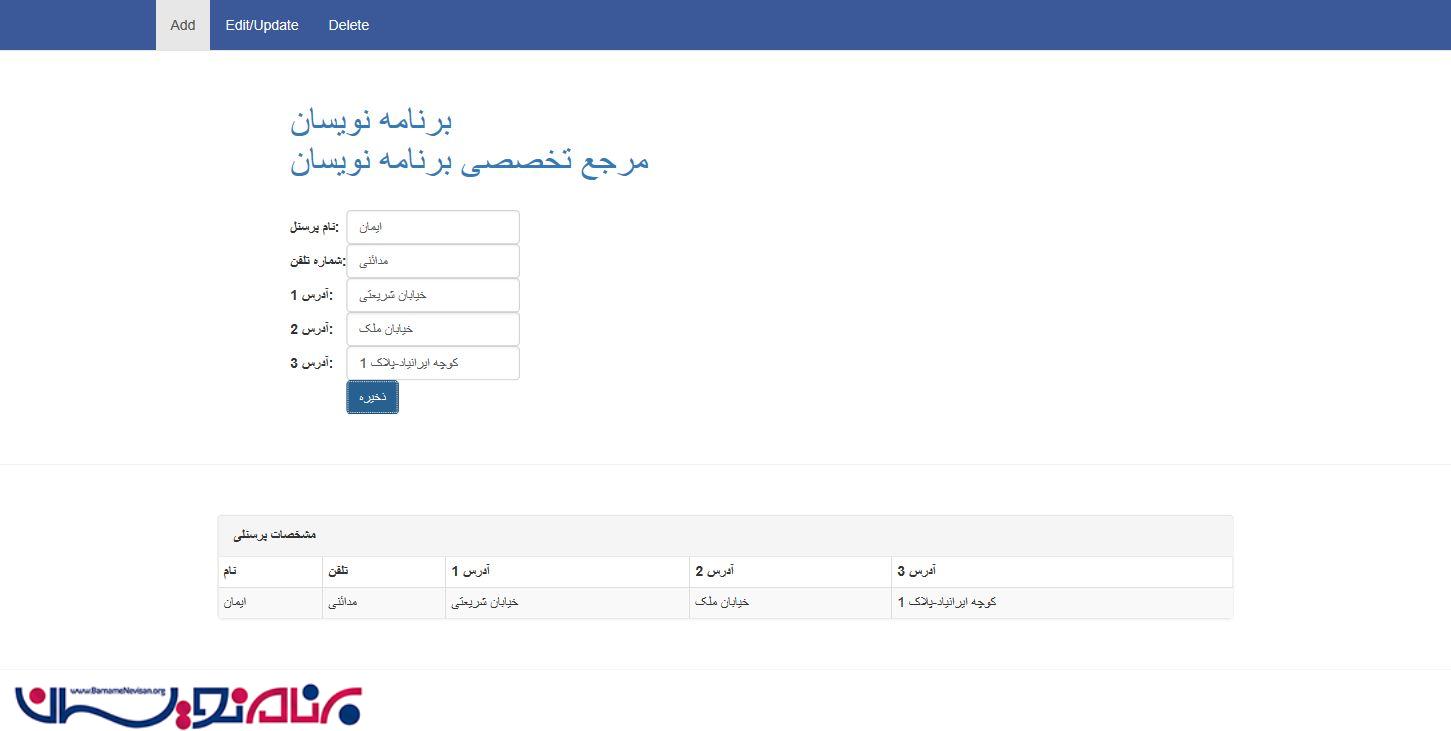 ایجاد SPA با AngularJS در NET.