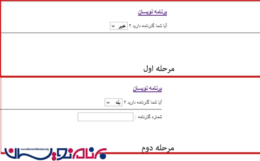 نمایش و مخفی کردن  کنترل  TextBox بر  اساس مقدار انتخابی در DropDownList توسط JavaScript و JQuery