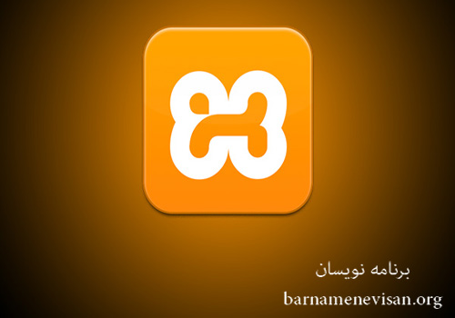 آموزش کار با xampp برای برنامه نویسان دات نت