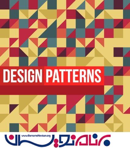 آشنایی با Decorator Design Pattern
