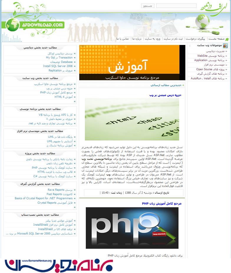 پروژه سایت دانلود مقاله