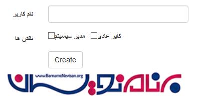 نحوه انتخاب چند مقدار به صورت   CheckBox در MVC