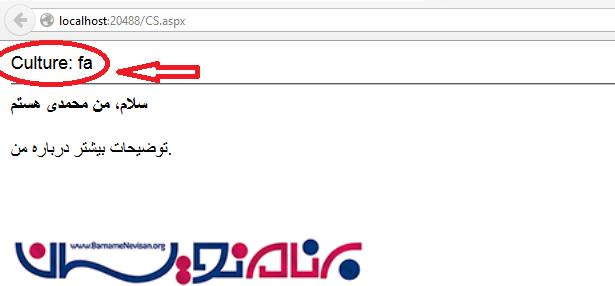 تشخیص زبان مرورگر توسط #C و VB.Net در ASP.Net