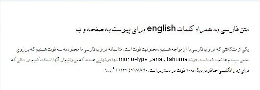 40 فونت فارسی اصلاح شده برای طراحی وب
