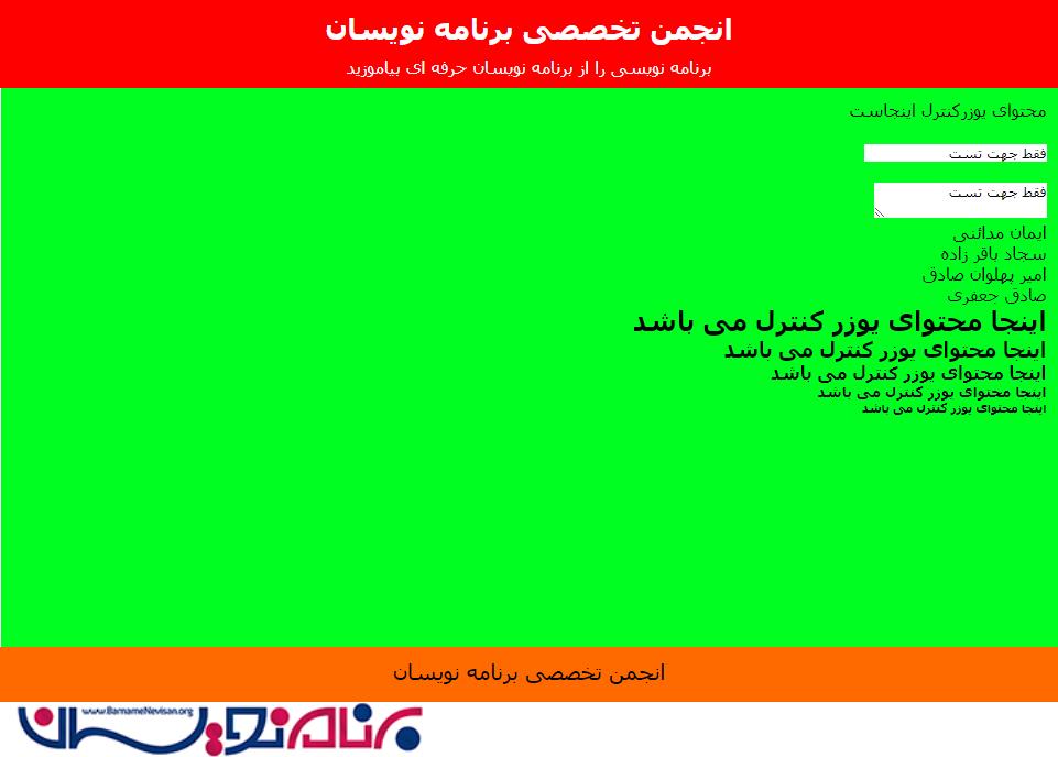 آموزش تصویری کار با Web User Control در ASP.Net 
