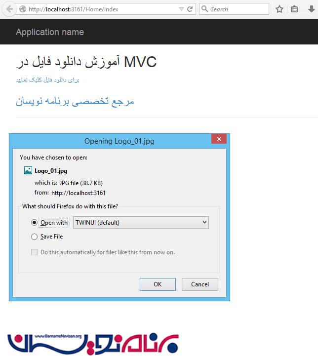 آموزش دانلود فایل در MVC