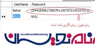 ایجاد صفحه Login  با استفاده از الگوریتم MD5 Hash