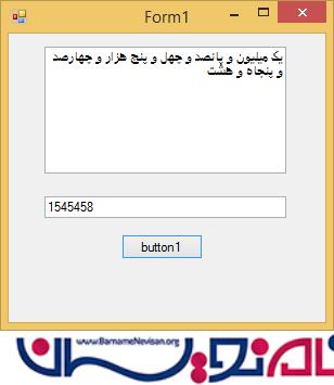 تبدیل عدد به حرف با سی شارپ