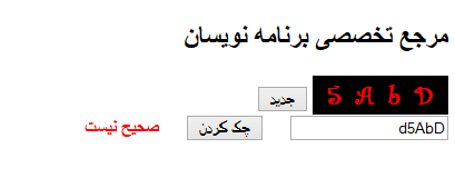 ساخت تصویر امنیتی Captcha توسط JavaScript ساخت تصویر امنیتی Captcha توسط JavaScript