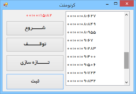 سورس آموزش ساخت کرنومتر در سی شارپ