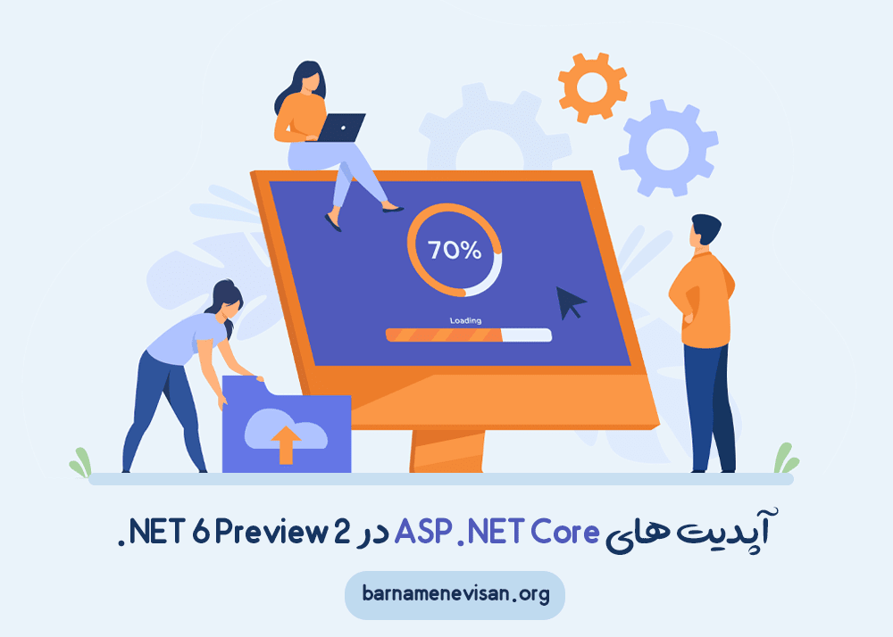 آپدیت های ASP.NET Core در NET 6 Preview 2.