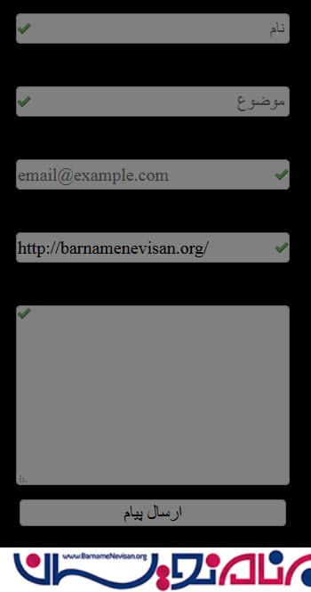 نمونه تماس با ما به صورت Ajax در Asp.Net