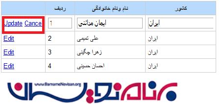 ویرایش و به روز رسانی ستون های گرید ویو در Asp.Net با خاصیت AutoGenerateColumns