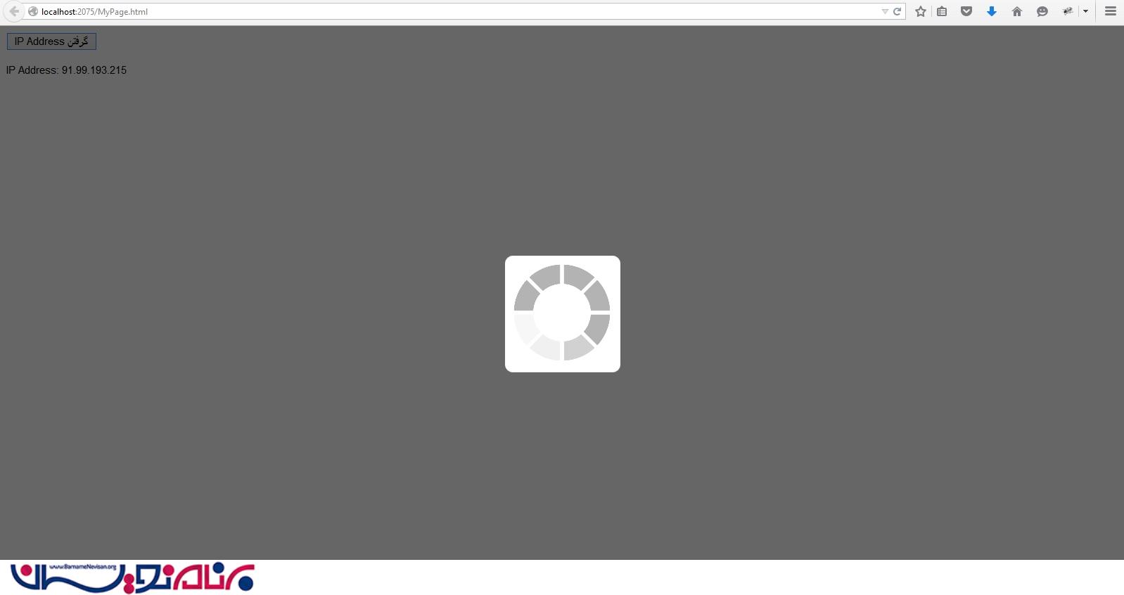 نمایش Loading یا ProgressBar توسط Jquery
