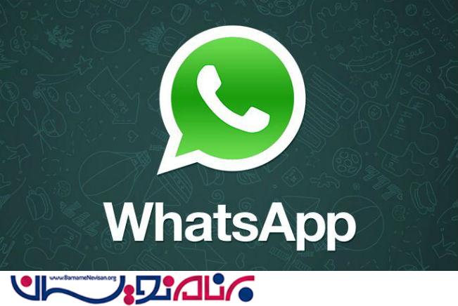 ارسال پیام WhatsApp با سی شارپ