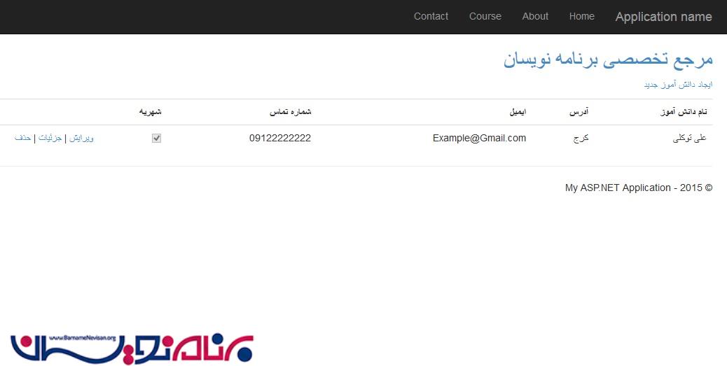 Migration  در   Entity Framework Code First