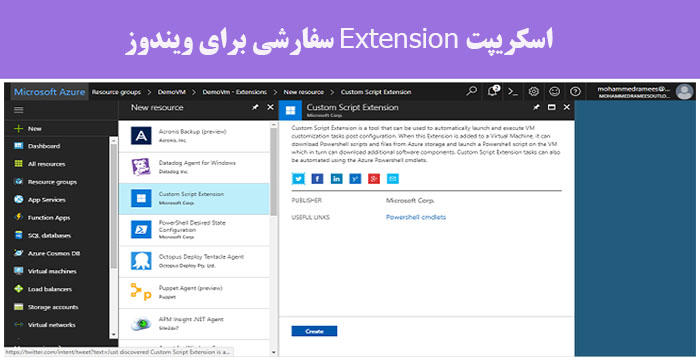 اسکریپت Extension سفارشی برای ویندوز اسکریپت Extension سفارشی برای ویندوز