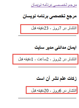 نمایش روز و ساعت گذشته از انتشار مطلب در Asp.Net نمایش روز و ساعت گذشته از انتشار مطلب در Asp.Net
