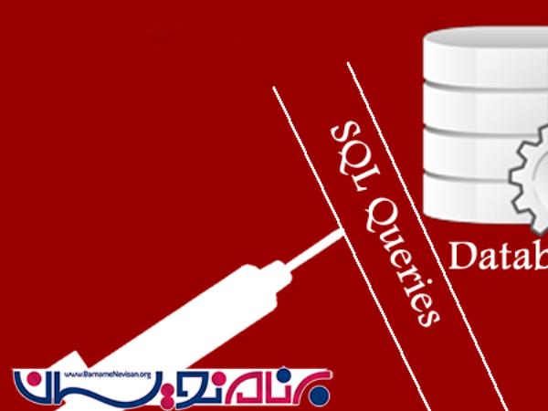 کتاب جامع آموزش فارسی  SQL Injection