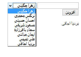درج اطلاعات در پایگاه داده Access و نمایش آن ها در DropDownList در ASP.NET
