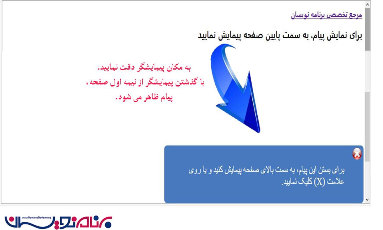 ایجاد Notification در سایت با استفاده از jQuery