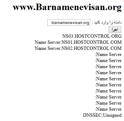 بدست آوردن مشخصات دامنه از WhoIs در Asp.Net