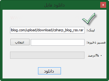 دانلود فایل از اینترنت