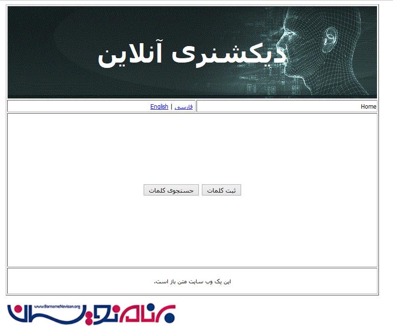 نمونه سایت دو زبانه در Asp.Net