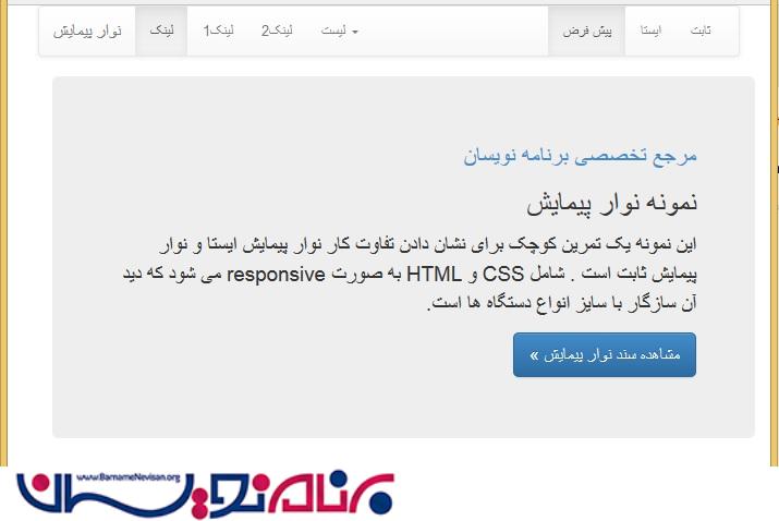ایجاد یک webform با استفاده از Bootstrap  و  Web API در ASP.net