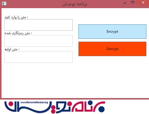 رمزنگاری و رمزگشایی در #C