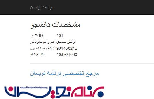 آشنایی با مفهوم MVC آشنایی با مفهوم MVC