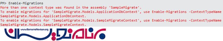 رفع خطای More than one context type was found in the assembly در Code First