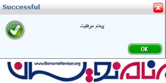 ایجاد کنترل های سفارشی MessageBox، ConfirmBox و FrameBox در ASP.Net WebForms