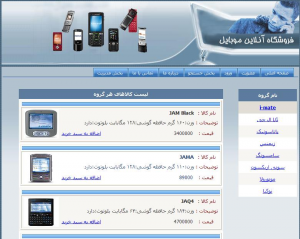 فروشگاه آنلاین به زبان ASP.NET و دیتابیسSQL Server