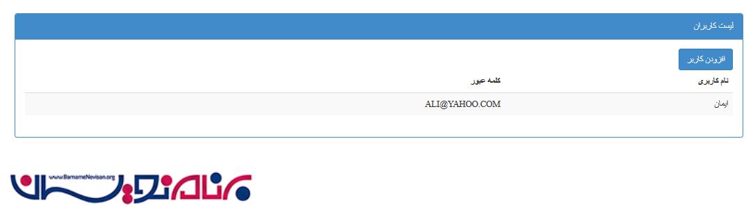آموزش فرم ثبت نام به صورت Ajax در MVC