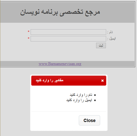 نمایش ValidationSummary توسط jquery Modal