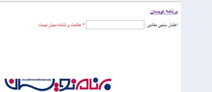 ایجاد اعتبارسنجی اعداد و حروف برای رمز عبور در Java Script